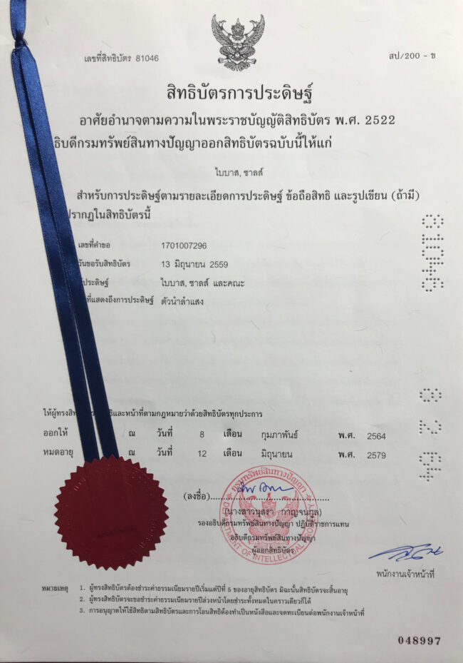 Thai patetn certificate